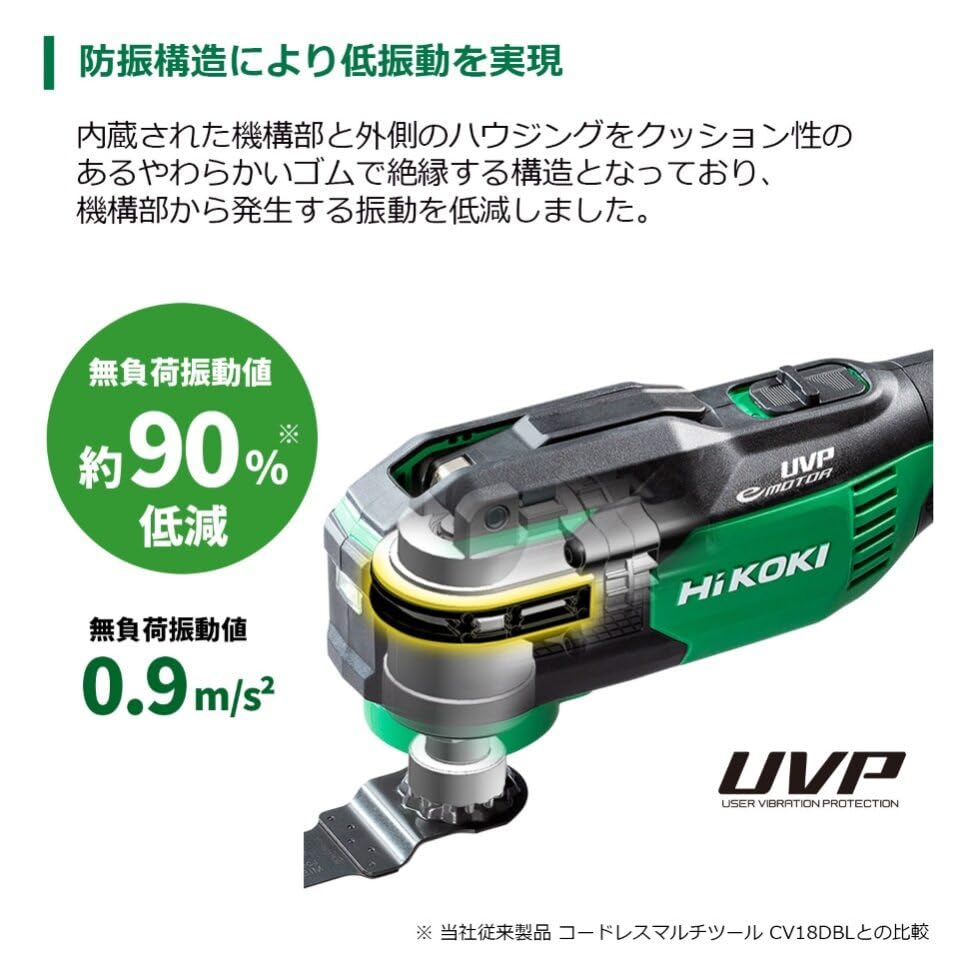 HiKOKI コードレスマルチツール 18V 本体のみ