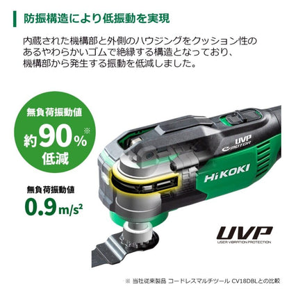 HiKOKI コードレスマルチツール 18V MV電池搭載品