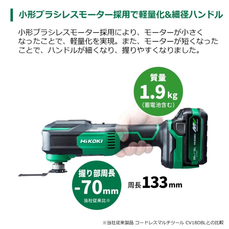 HiKOKI コードレスマルチツール 18V MV電池搭載品