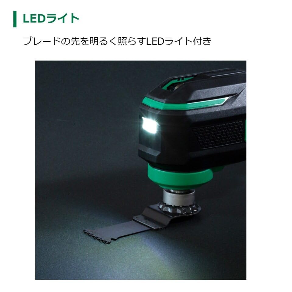HiKOKI コードレスマルチツール 18V MV電池搭載品