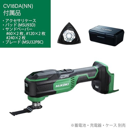 HiKOKI コードレスマルチツール 18V 本体のみ
