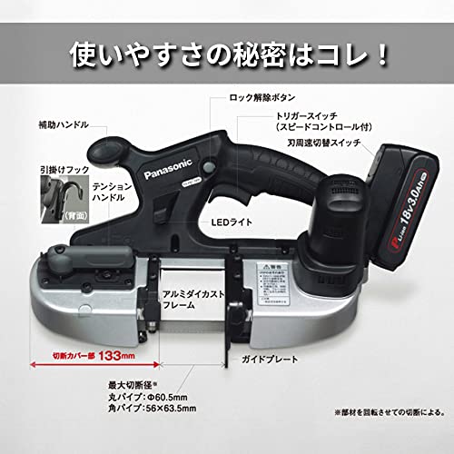Panasonic 充電バンドソー本体のみ