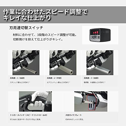 Panasonic 充電バンドソー本体のみ
