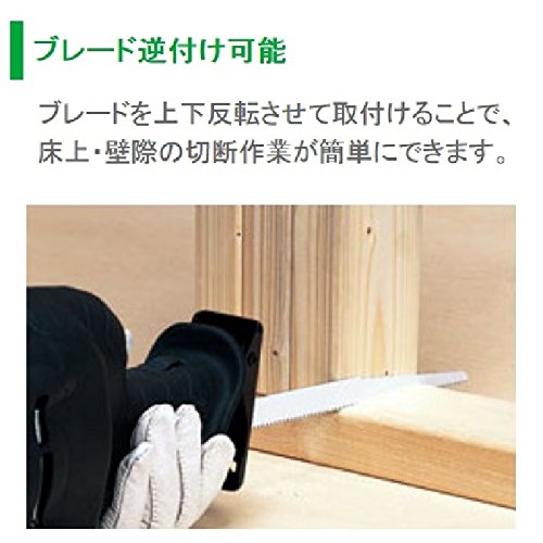 HiKOKI 電子セーバーソー