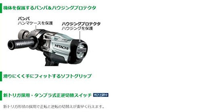 HiKOKI インパクトレンチ WR22SE