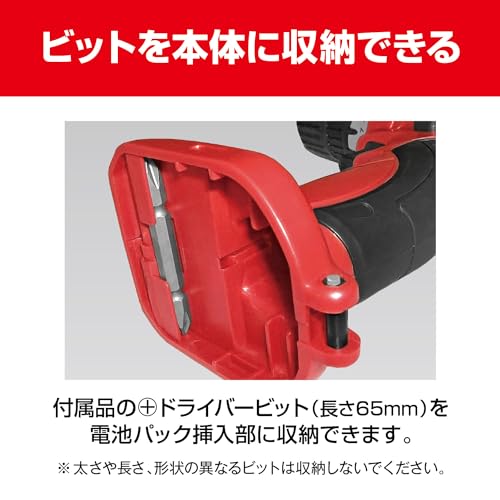 京セラ 充電式ドライバードリル