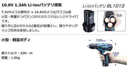 マキタ 充電式ドライバドリル 10.8V差込式 最大トルク22N・m 1.3Ah （本体・バッテリBL1013×2・充電器・ケース付）