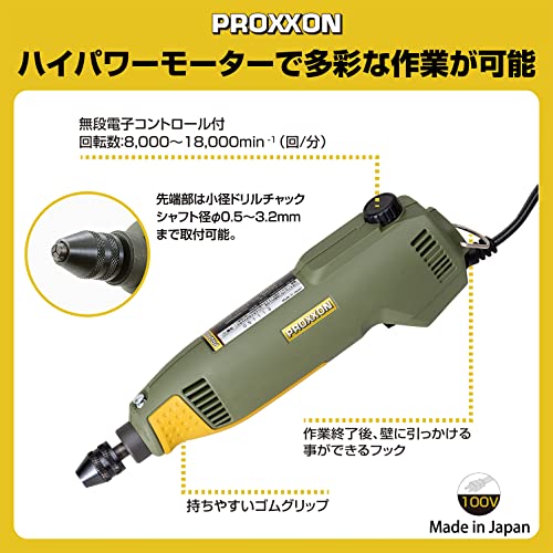 PROXXON ハンディマルチルーター