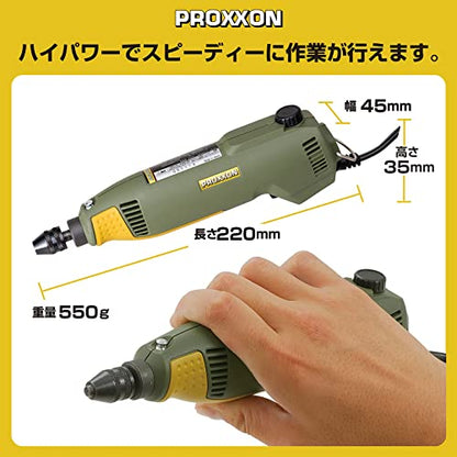 PROXXON ハンディマルチルーター