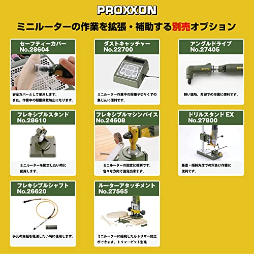 PROXXON ハンディマルチルーター