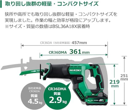 HiKOKI 36Vコードレスセーバソー 新マルチボルトセット品