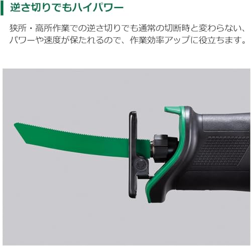 HiKOKI 36Vコードレスセーバソー 新マルチボルトセット品