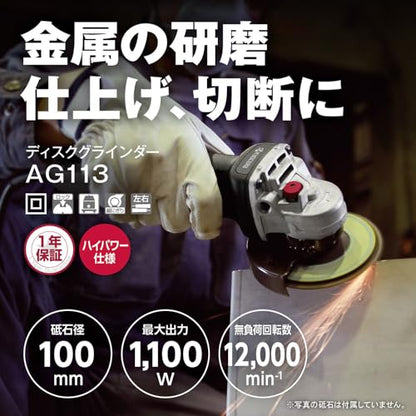 京セラ ディスクグラインダ 100mm