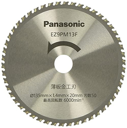 Panasonic 薄板金工刃（パワーカッター用替刃）