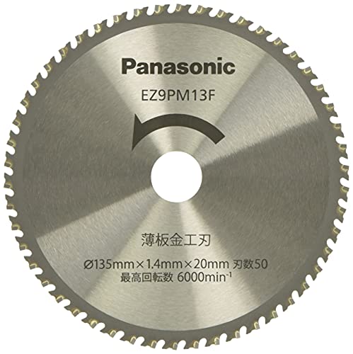 Panasonic 薄板金工刃（パワーカッター用替刃）