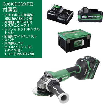 HiKOKI コードレスディスクグラインダ 36V 100mm 新マルチボルトセット品