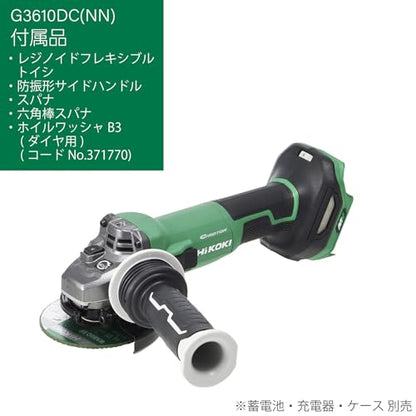 HiKOKI コードレスディスクグラインダ 36V 100mm 本体のみ