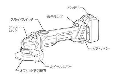 マキタ 充電式ディスクグラインダ 100ミリ 18V 6.0Ah シンプル機能タイプ スライドスイッチ 本体のみ （バッテリ・充電器・ケース別売）