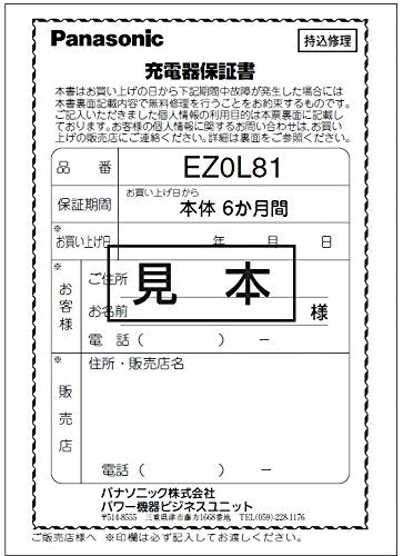 Panasonic 充電器 リチウム専用 14.4〜28.8V