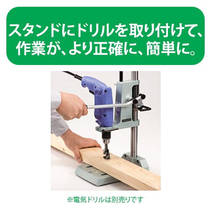 HiKOKI ドリルスタンド