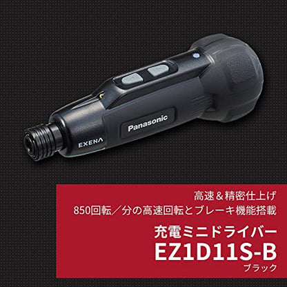 EXENA 充電ミニドライバー