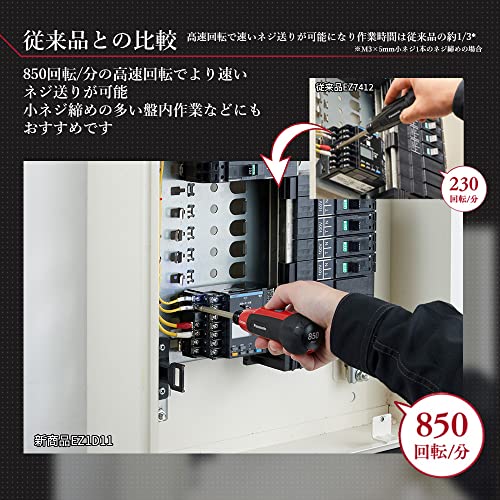 EXENA 充電ミニドライバー