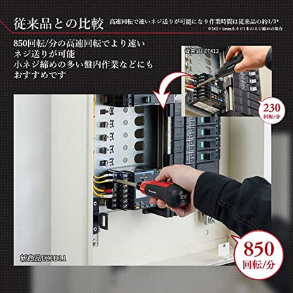 EXENA 充電ミニドライバー