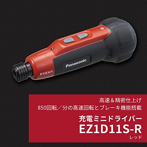 EXENA 充電ミニドライバー
