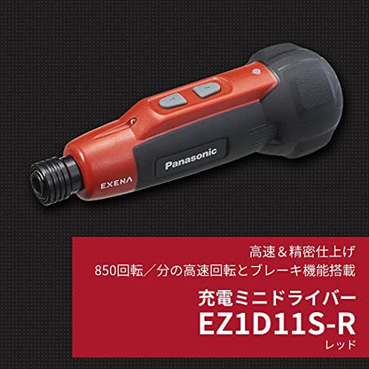 EXENA 充電ミニドライバー