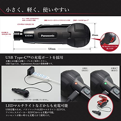 EXENA 充電ミニドライバー