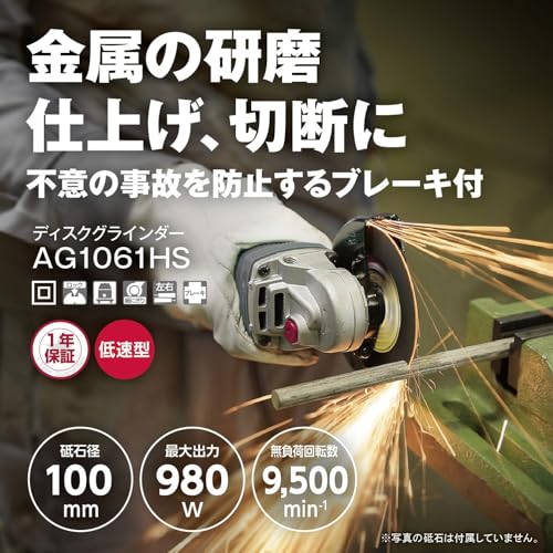 京セラ ディスクグラインダ 100mmブレーキ付