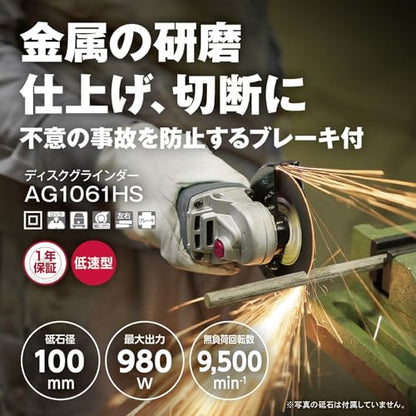 京セラ ディスクグラインダ 100mmブレーキ付