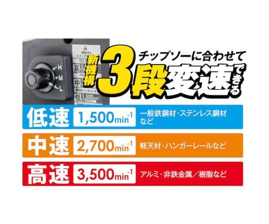 モトユキ チップソー切断機 グローバルソーカッター