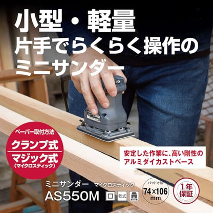 京セラ ミニサンダー