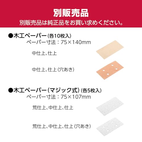 京セラ ミニサンダー