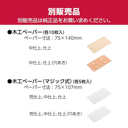 京セラ ミニサンダー
