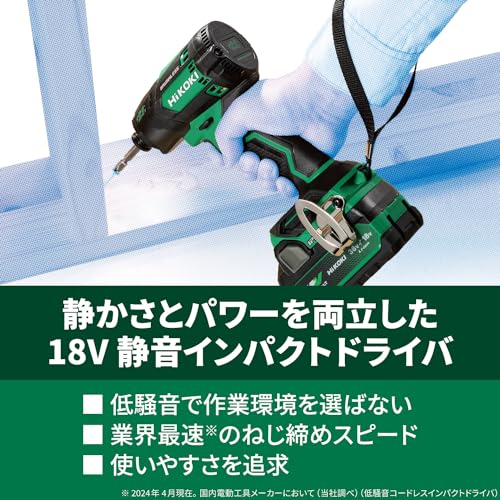 HiKOKI 18V コードレス静音インパクトドライバ（本体のみ）