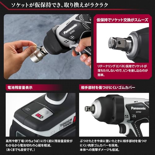 Panasonic 充電インパクトレンチ 18V 5.0Ah