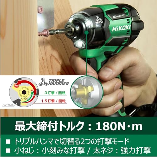 HiKOKI コードレスインパクトドライバ WH18DC（2XPZ） 形