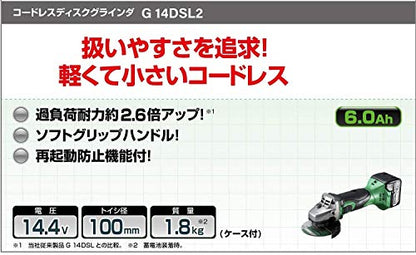 HiKOKI 14.4Vコードレスディスクグラインダ 100mm 本体のみ