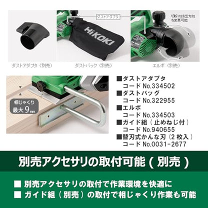 HiKOKI 18V コードレスかんな 本体のみ