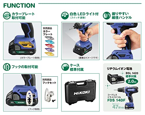 HiKOKI 14.4Vコードレスドライバドリル 2.0Ah 電池1個仕様