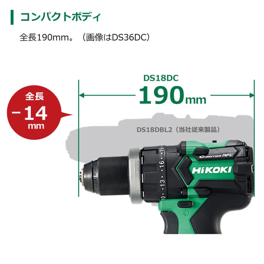 HiKOKI 18Vコードレスドライバドリル ハイパワータイプ MV電池セット品