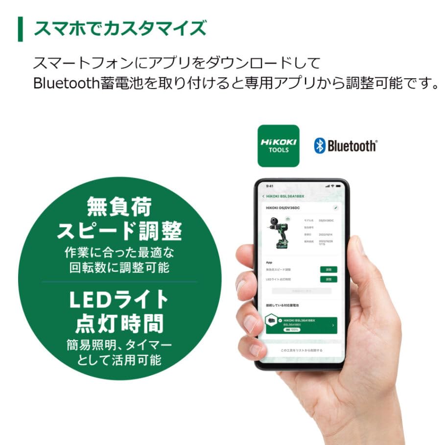 HiKOKI 18Vコードレスドライバドリル MV電池セット品