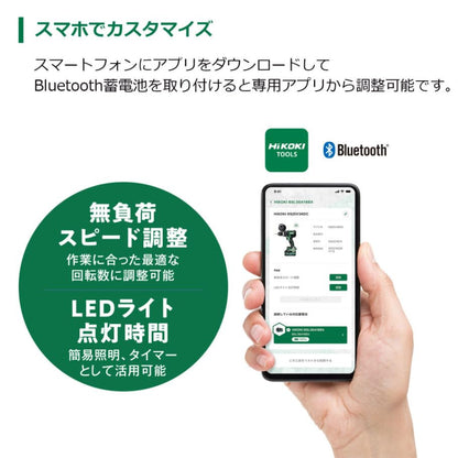 HiKOKI 18Vコードレスドライバドリル MV電池セット品