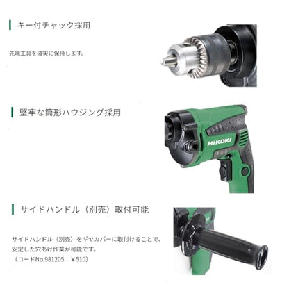 HiKOKI 変速ドリル D10VH2