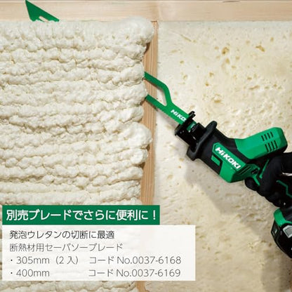 HiKOKI 18Vコードレスセーバソー MV電池搭載品