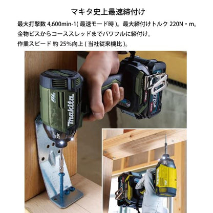 マキタ 充電式インパクトドライバ 40Vmax 220N・m イエロー 2.5Ah （本体・バッテリ×2・充電器・ケース付）