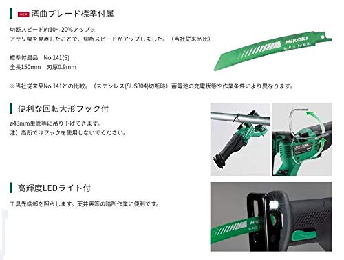 HiKOKI 18Vコードレスセーバソー MV電池搭載品