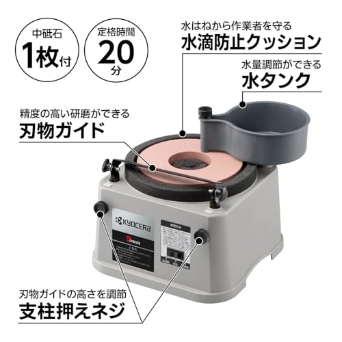 京セラ 研磨機